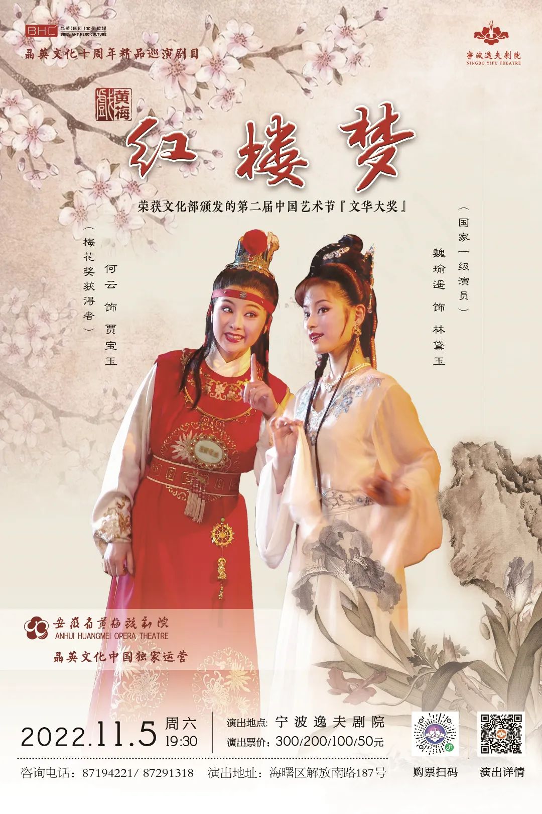 “太湖一枝梅”新版传统锡剧《孟姜女》定档11月17日