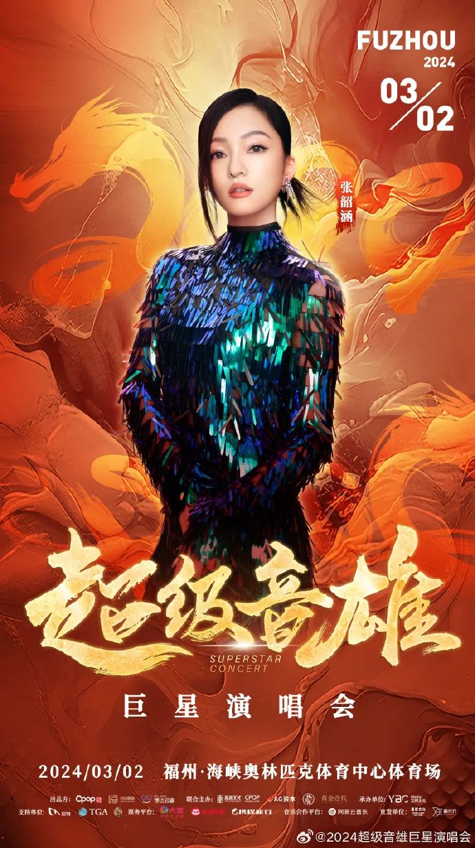 张韶涵跨年开唱大走音「惨变车祸现场」！一唱吓坏人网PO现场片怒了