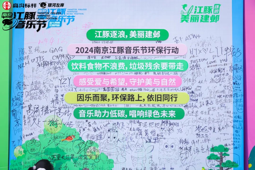 2024南京江豚音乐节，一场与乐迷朋友们的浪漫之约