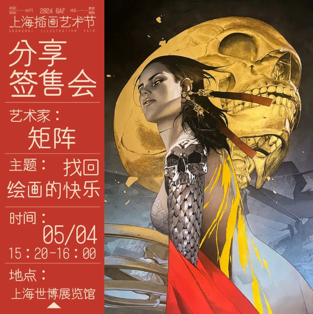 2024GAF上海站全内容发布！28000㎡！600+个展，16大精彩亮点，3天狂欢！