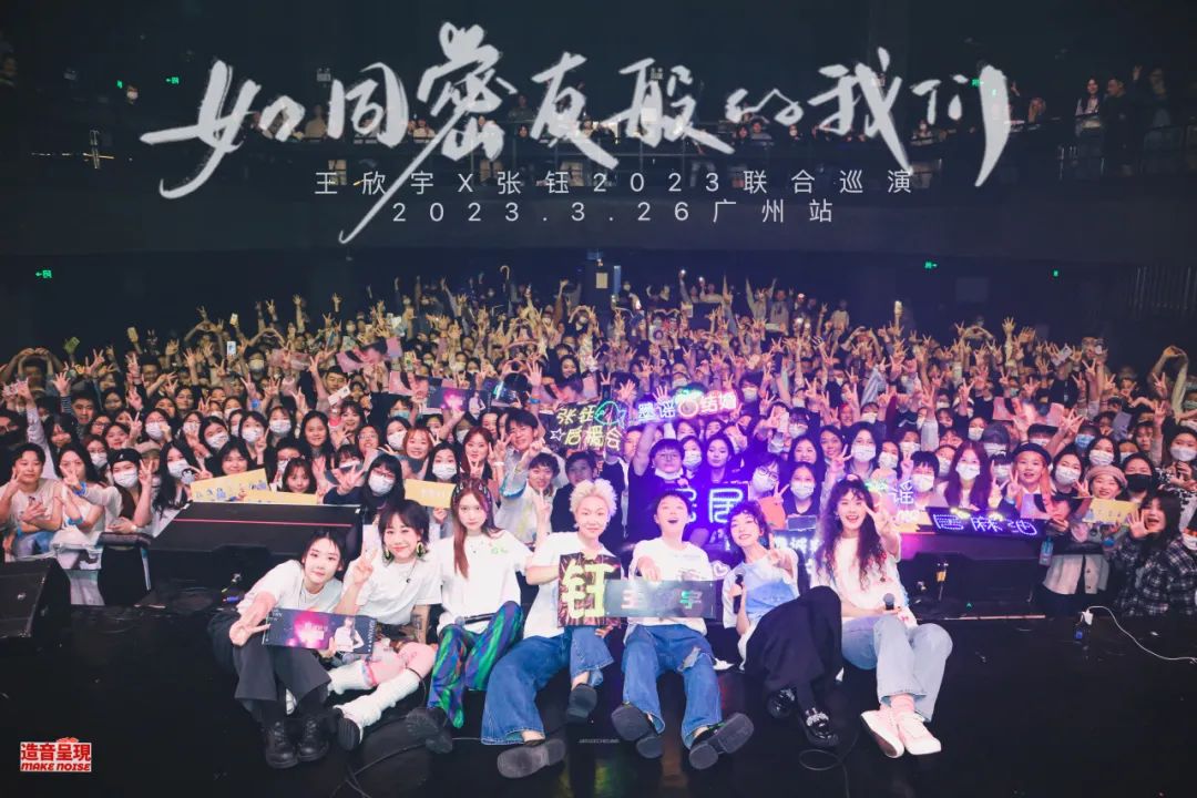 官宣｜「如同密友般的我们」2024全国巡演，王欣宇x张钰陪你度过最快乐的夏天！