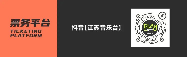 宜兴阳羡山湖音乐节  演出时间表已发布，记得保存哟