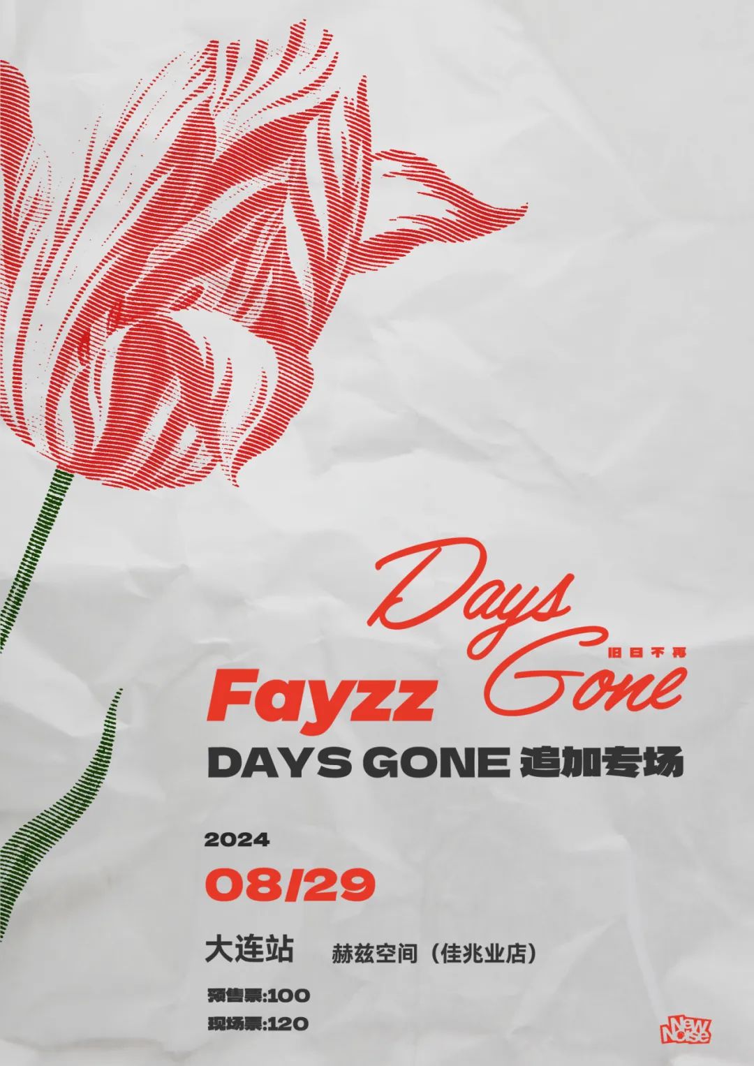 08/29  Fayzz 2024 DaysGone巡演追加专场大连站开票！