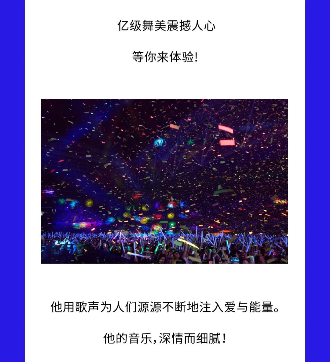 张信哲「未来式终极版」世界巡回演唱会—西宁站惊喜开启预售