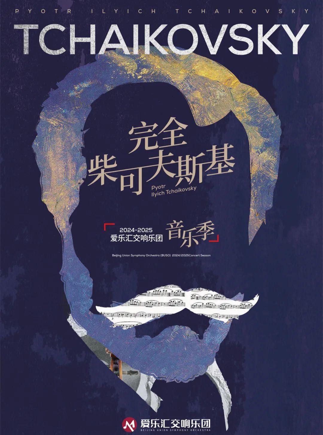 燕幽叹！关于北京的「音乐戏剧」青兰赋重新定义国乐潮流