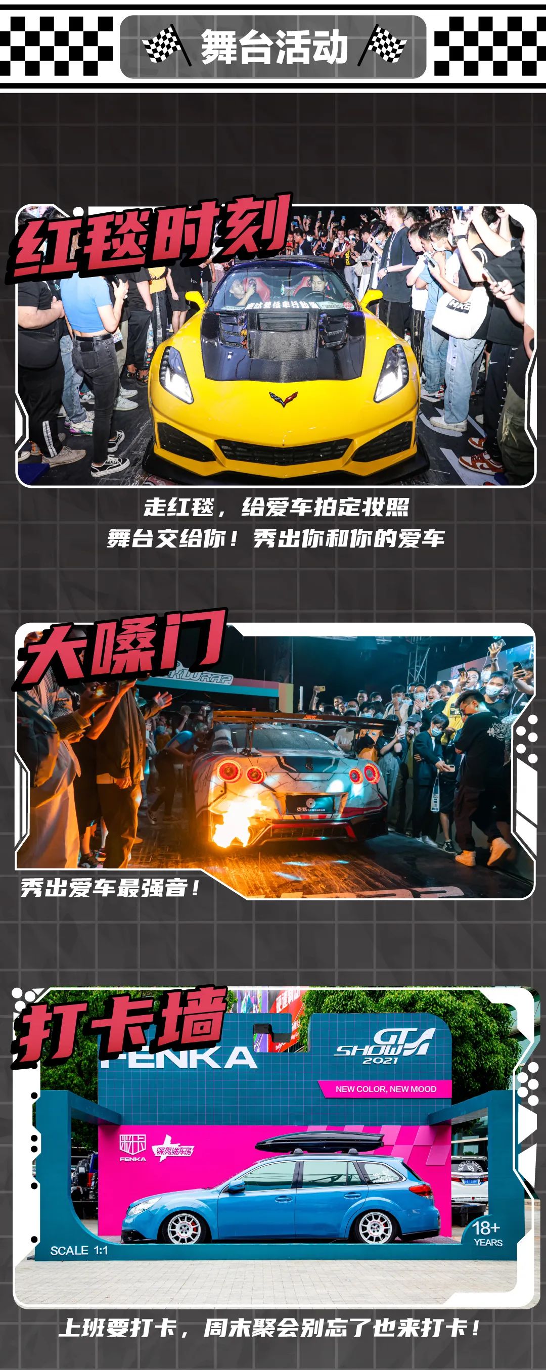 5月18-19日GT Show车迷嘉年华天津站精彩活动提前揭秘