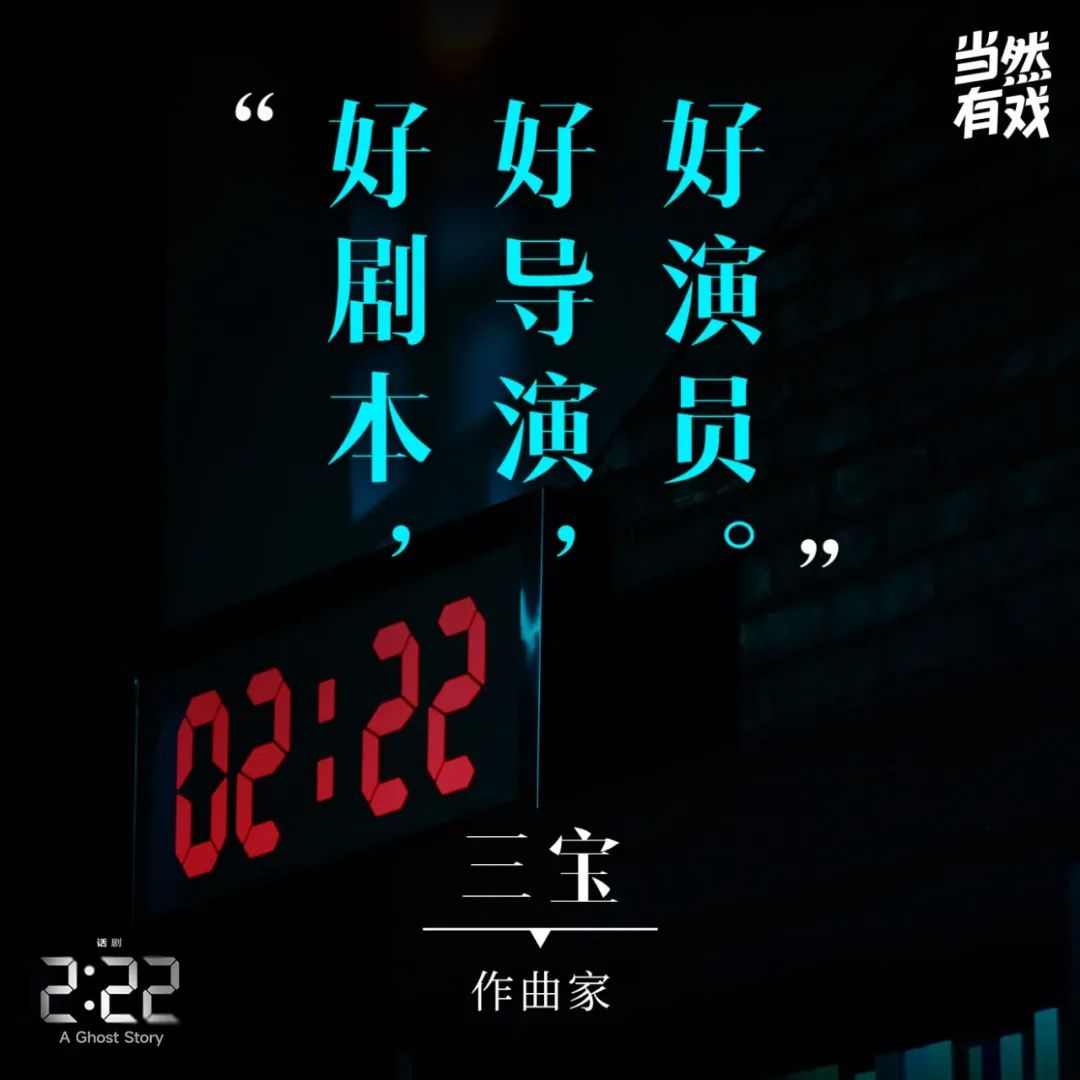 话剧《2:22》上海站6月13日首演丨悬念丛生，极限反转，一场走向未知的朋友聚餐