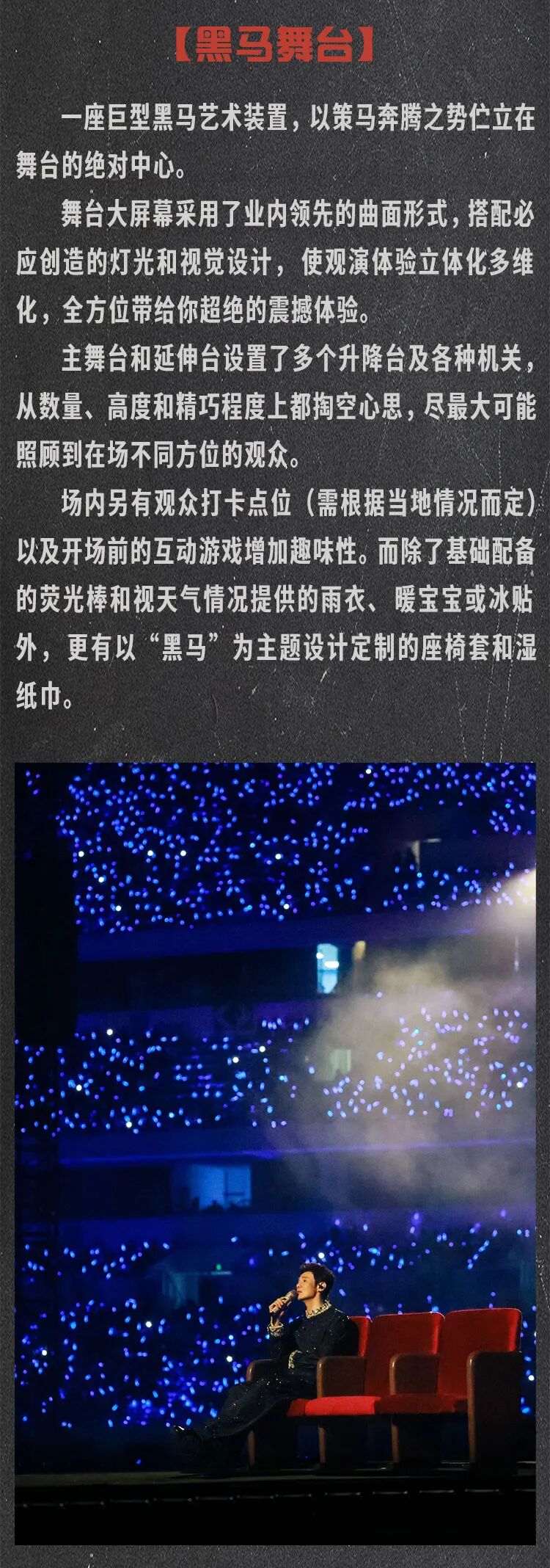 【文艺新闻】李荣浩「黑马」世界巡回演唱会4/11太原站马年首站