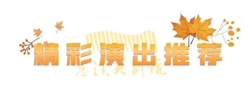 【12月13日19:30开演】中国杂技团魔术杂技晚会《魔趣恒声》