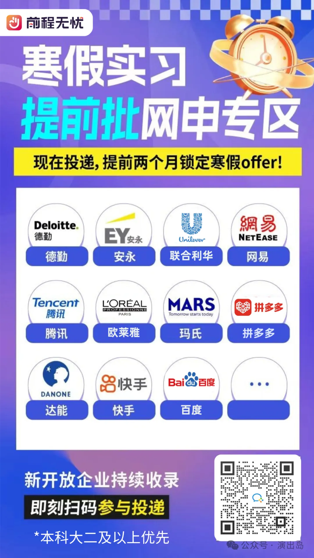 【官宣】2026德州新青年音乐节跨年限定版来袭！