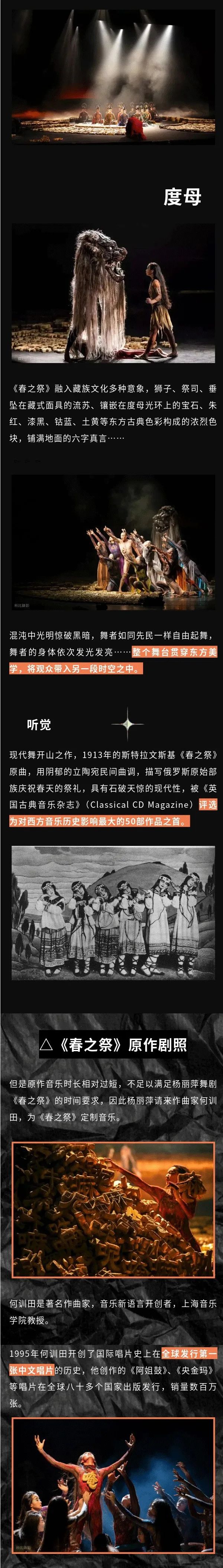 杨丽萍导演颠覆百年经典！《春之祭》用东方肢体重构西方祭礼，看懂的人都说颤栗！