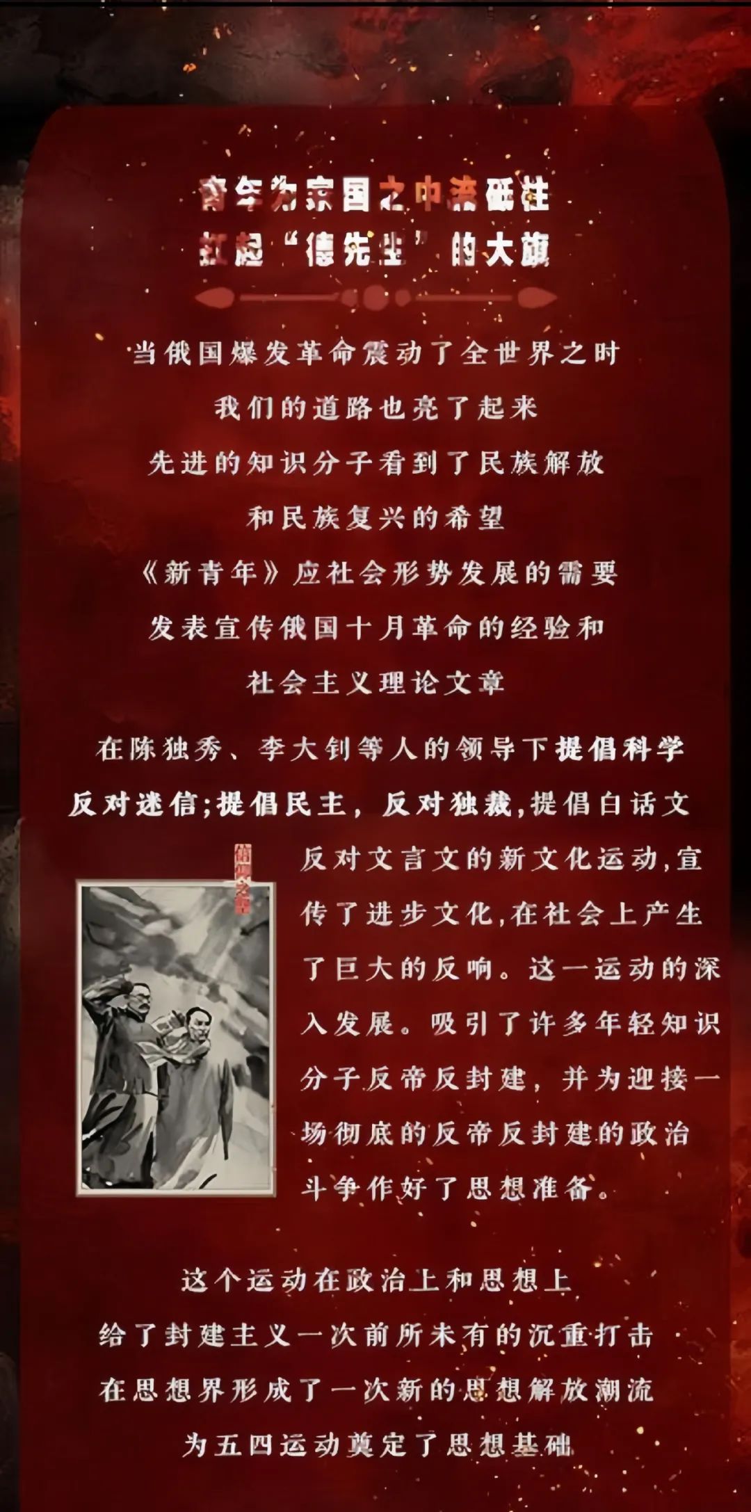 开票｜舞台剧《红色觉醒年代之新青年》景德镇站带你重温百年热血