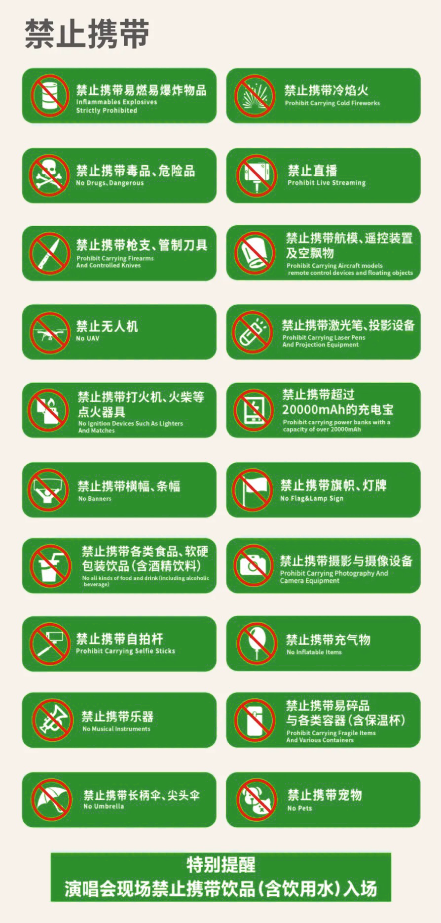 观演指南张云雷2026「靠近你」巡回演唱会-济南站观演攻略