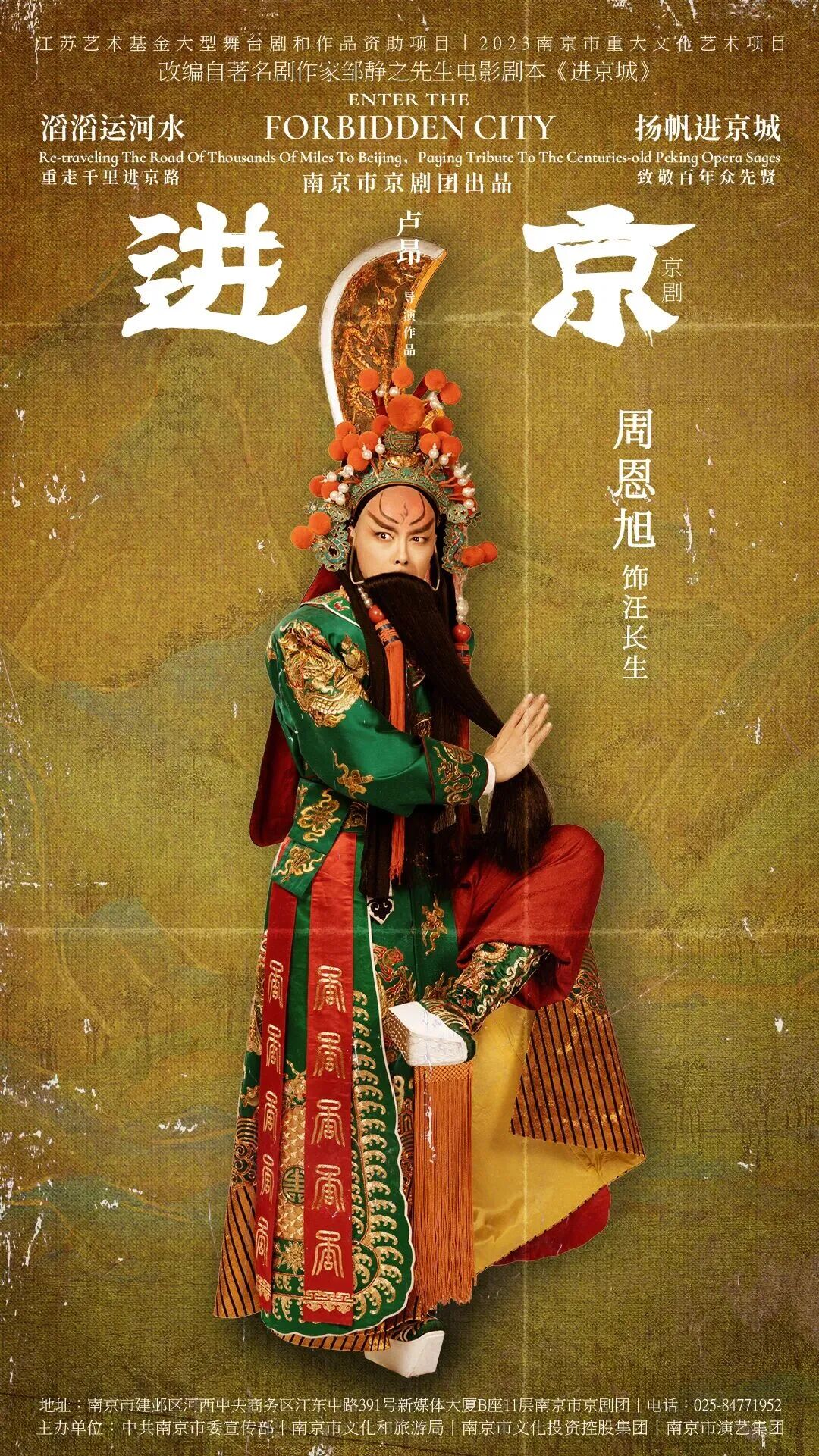 年度必看|滔滔运河水,奔赴星空下的一场进京梦