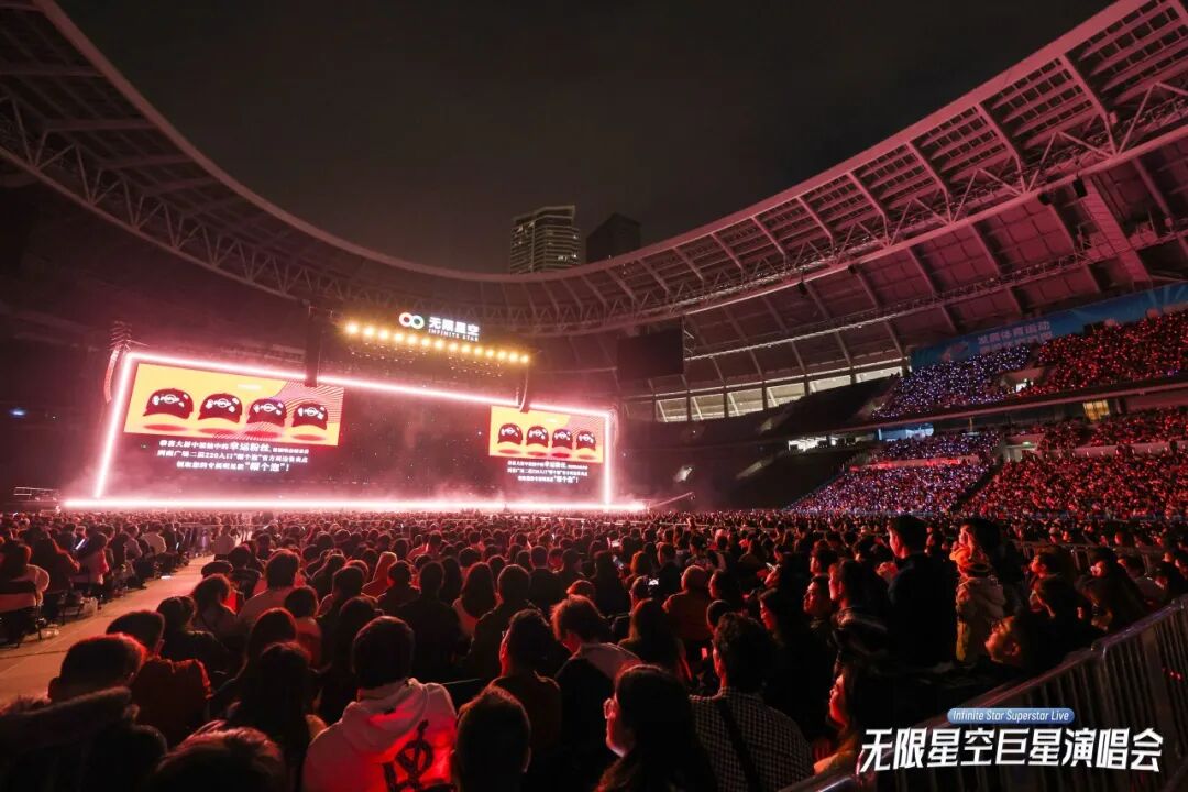 无限星空巨星演唱会·深圳站圆满落幕！万人同赴星光之约，燃沸深圳冬夜！