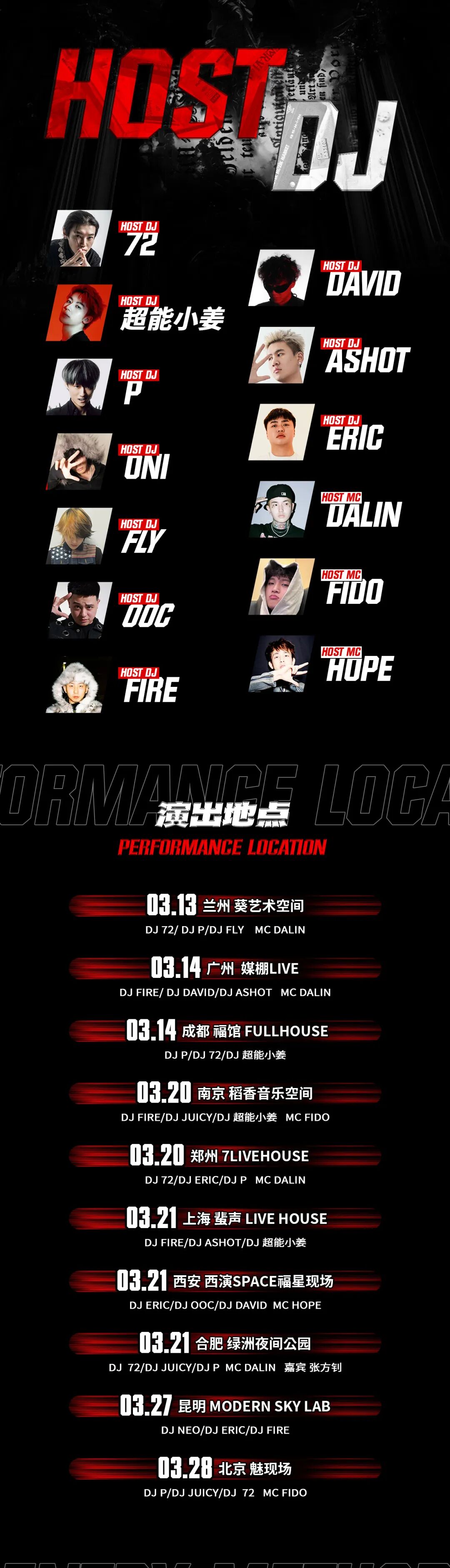 【成都】活动预告|03/14|TRAP CN 3月场次现已开票!在TCN现场重温经典旋律!