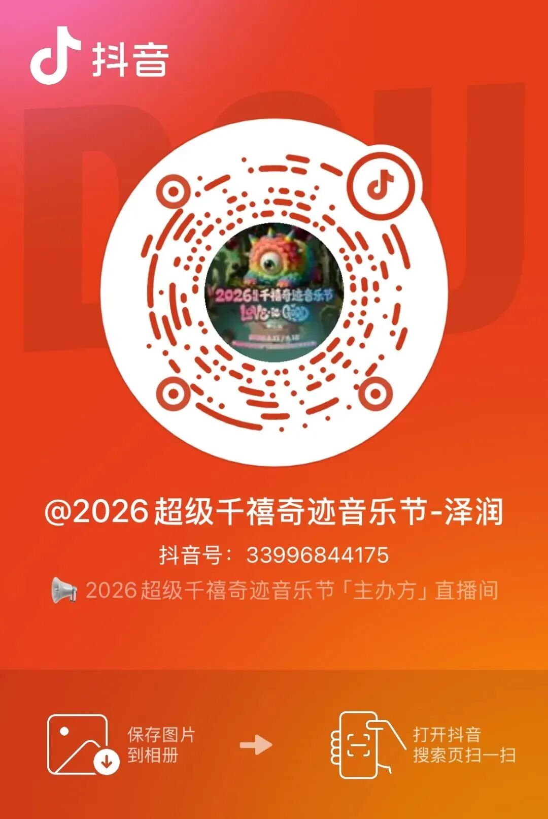 千禧音乐节倒计时一个月！速来预习歌单！现场一起“燥”起来！