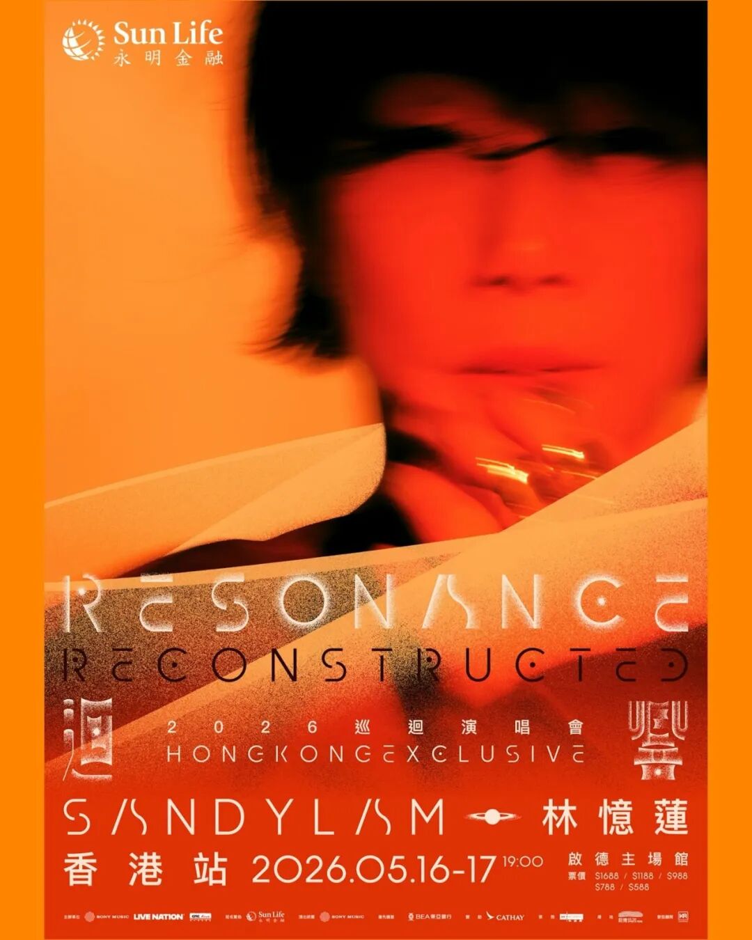 林忆莲香港演唱会官宣，打造广东话歌单