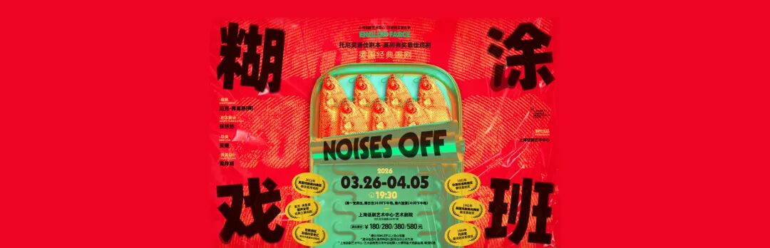 演员阵容&开票细则公布 话剧《我们成为的她》3月20日开票！