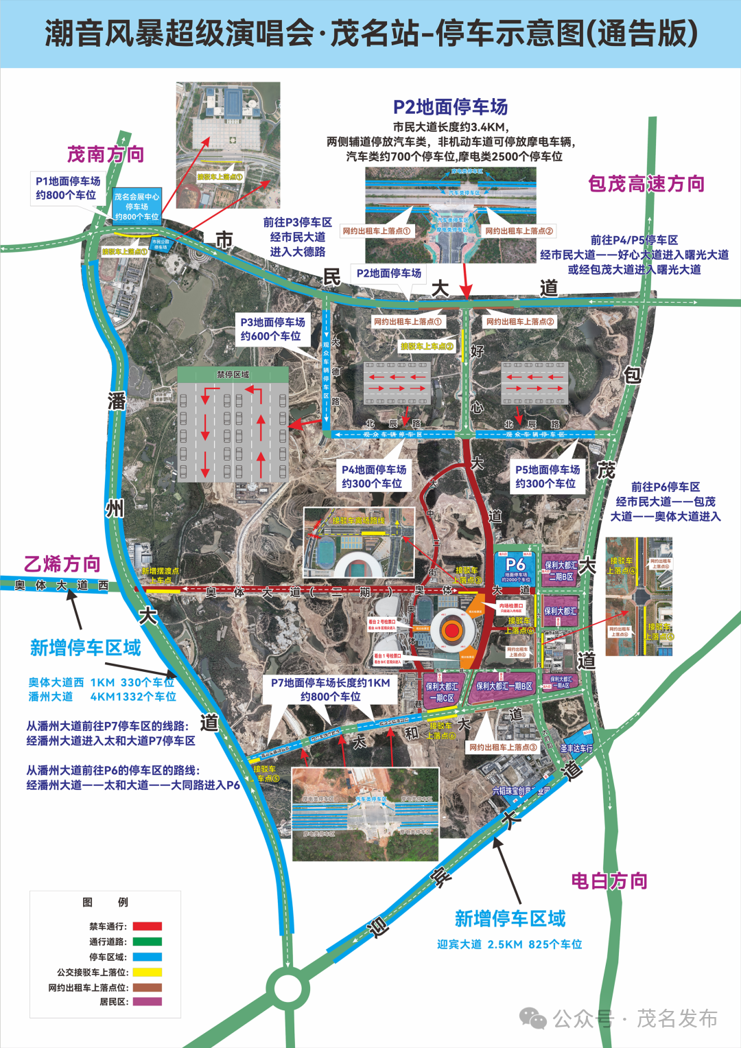 歌单公布！李荣浩、袁娅维、周柏豪、詹雯婷邀请大家3月7日来听演唱会，不见不散！