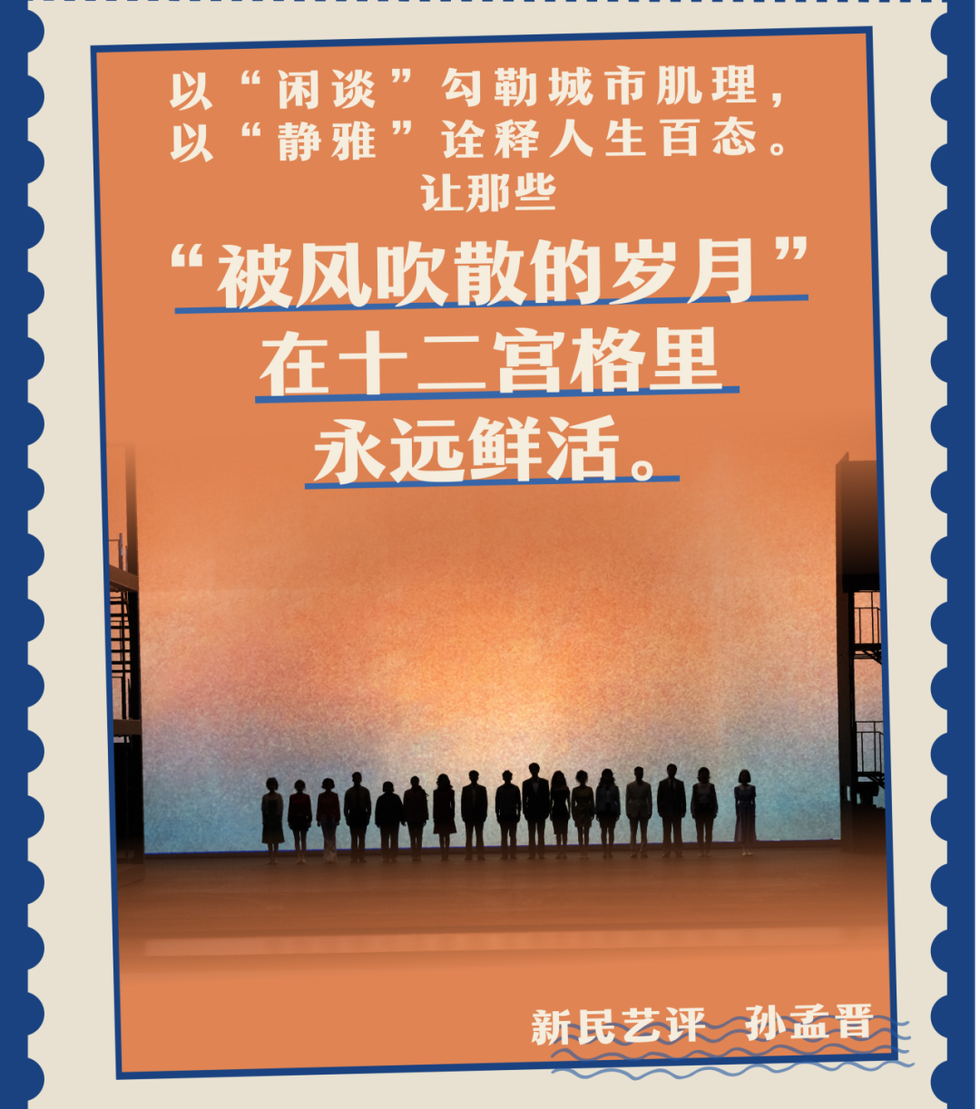 《繁花》三部曲·终季——一部水银泻地、安放人心的独立终章