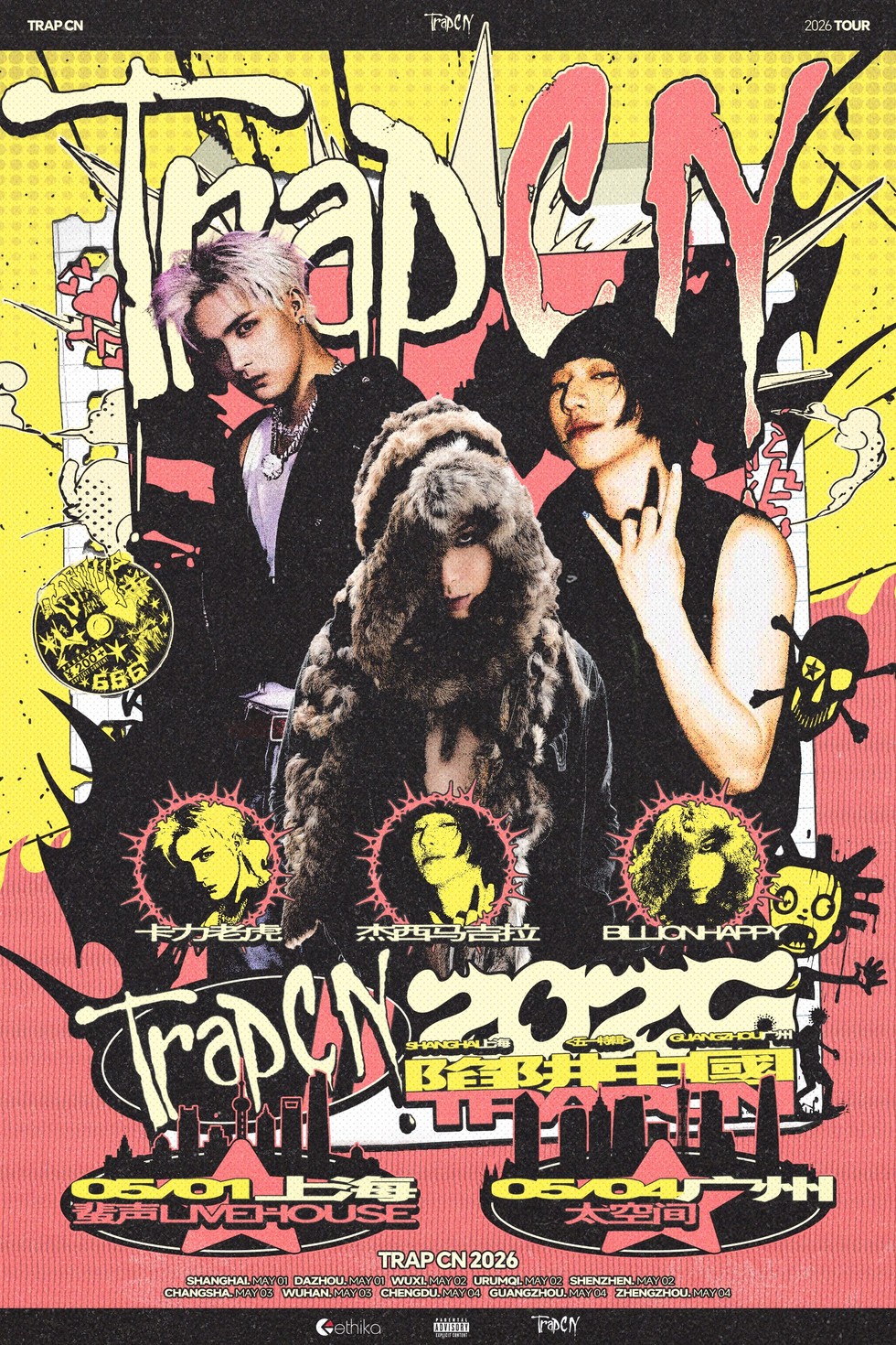05.04 TRAP CN <五一特辑> 广州站 韩亿&卡力老虎&杰西马吉拉