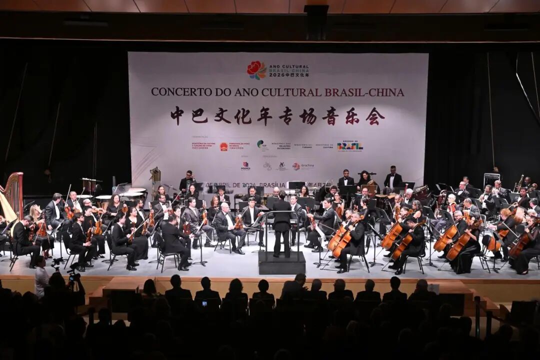 奏响“中巴文化年”开幕乐章——中巴文化年专场音乐会成功举办