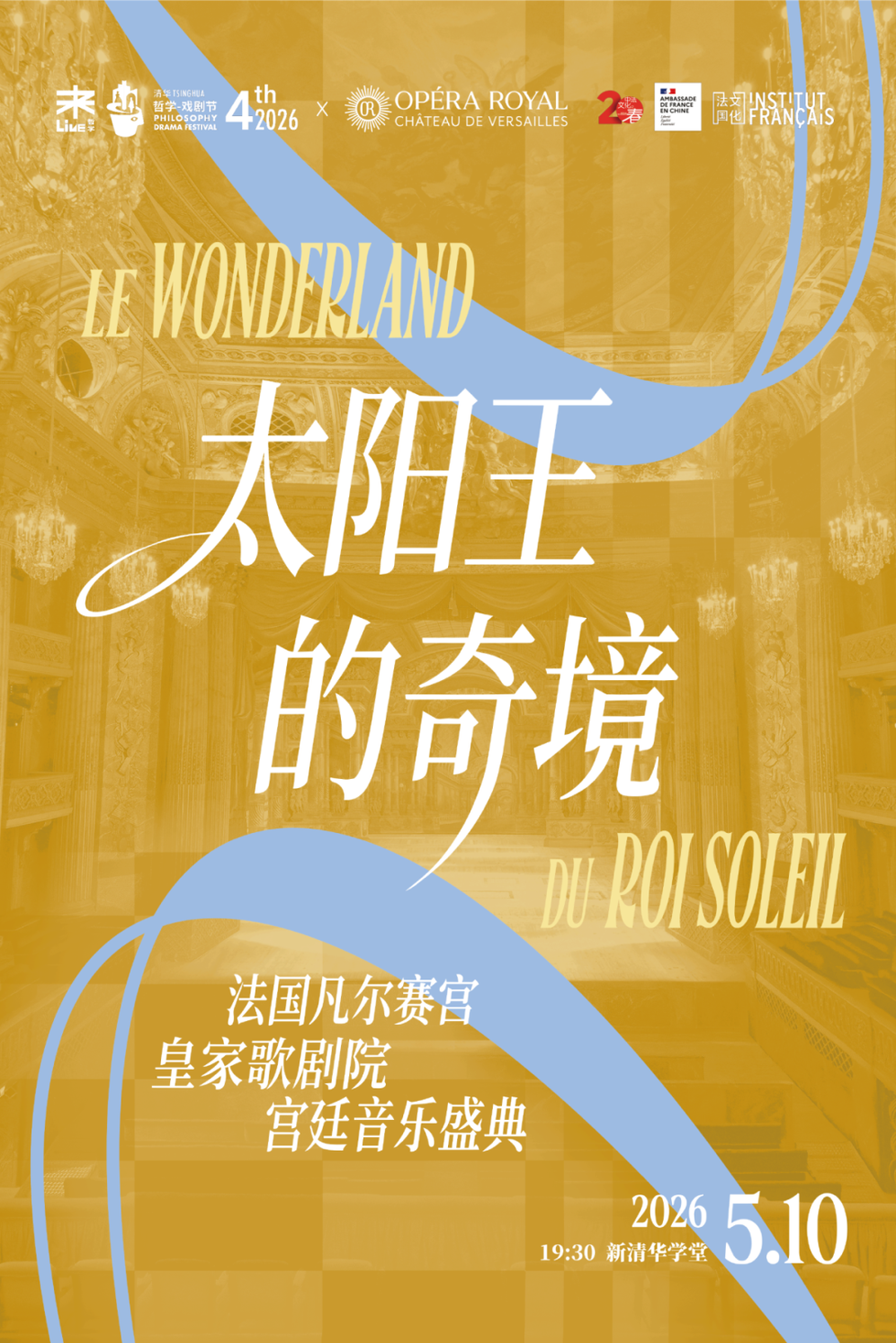 天涯同心·万彩共融｜第十四届清华大学国际文化节 全新升级启幕