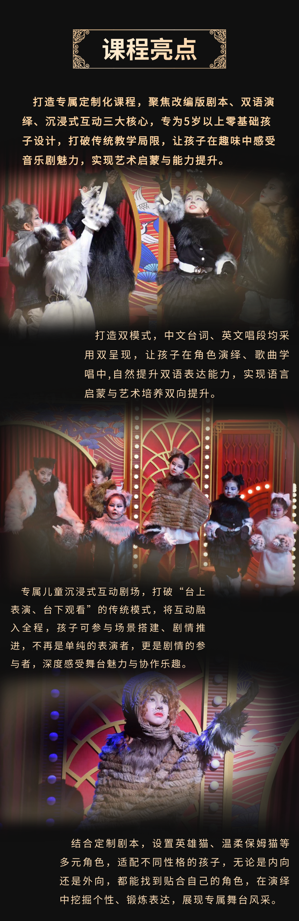 沉浸式百老汇｜《猫》双语音乐剧暑假集训营