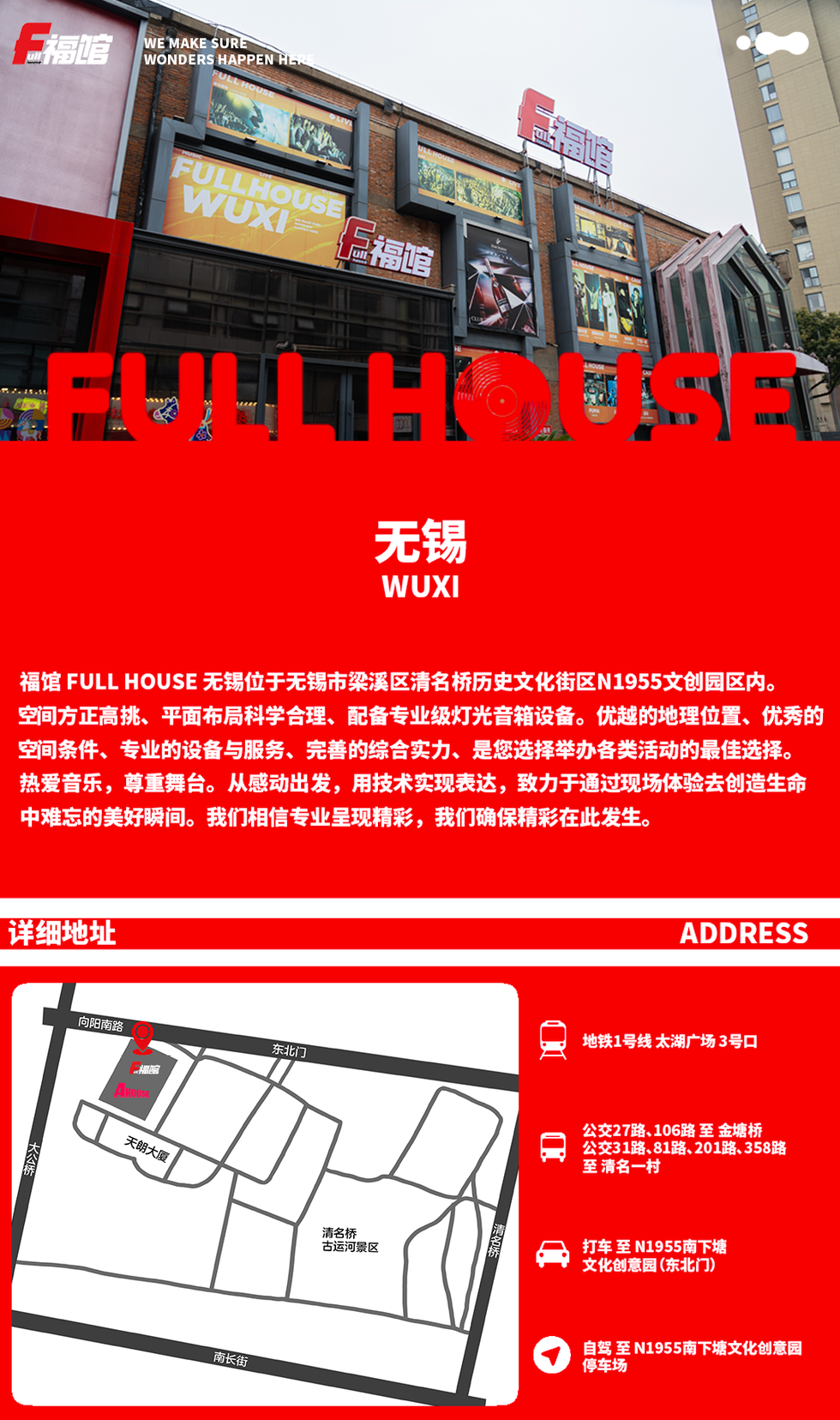 【无锡】活动预告｜05/23｜“无锡原创音乐节 x 踢馆计划”05月23号福馆Fullhouse第三期开战！