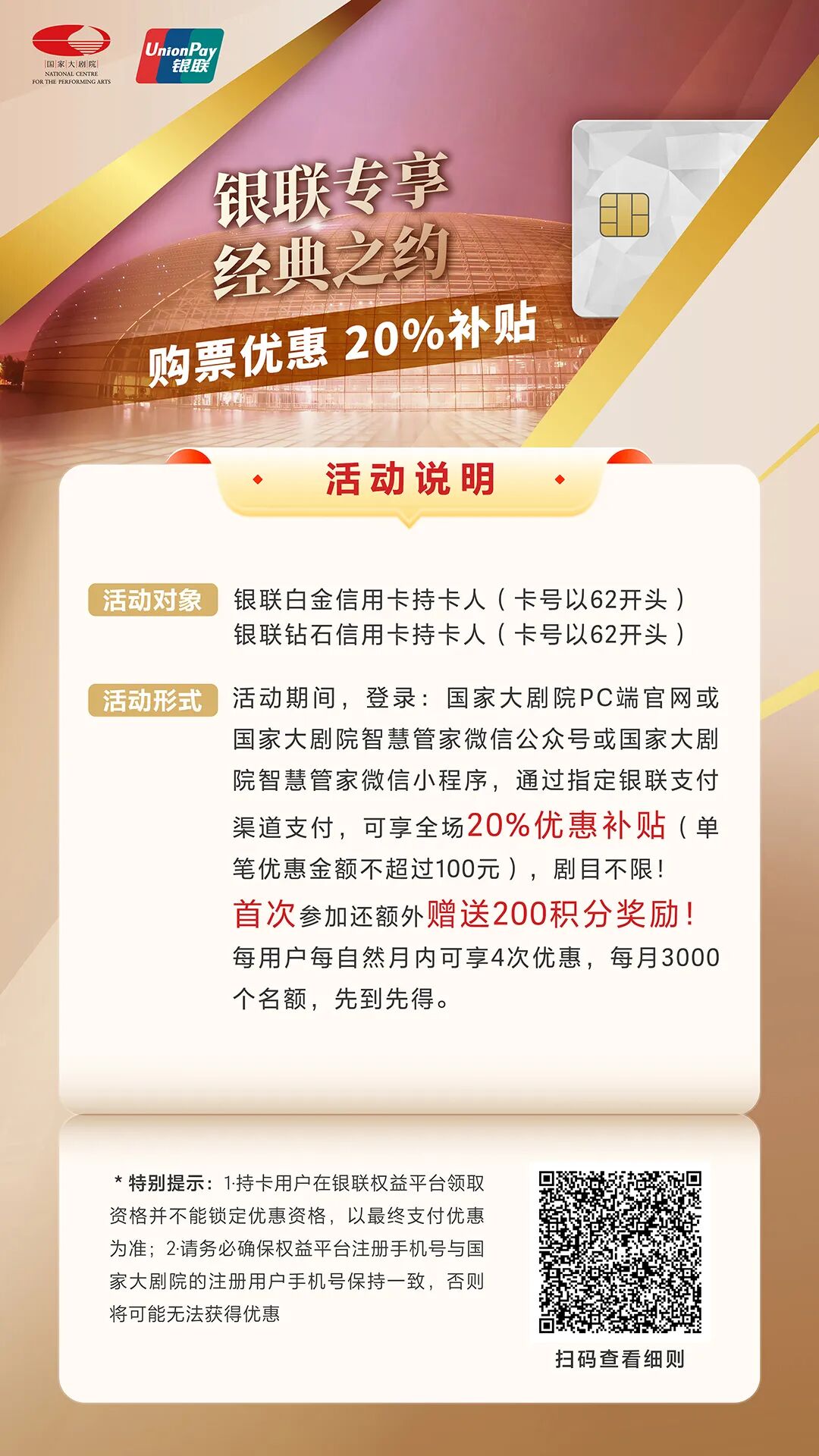 5月14日开票公告｜2026国际钢琴系列：王羽佳钢琴独奏音乐会