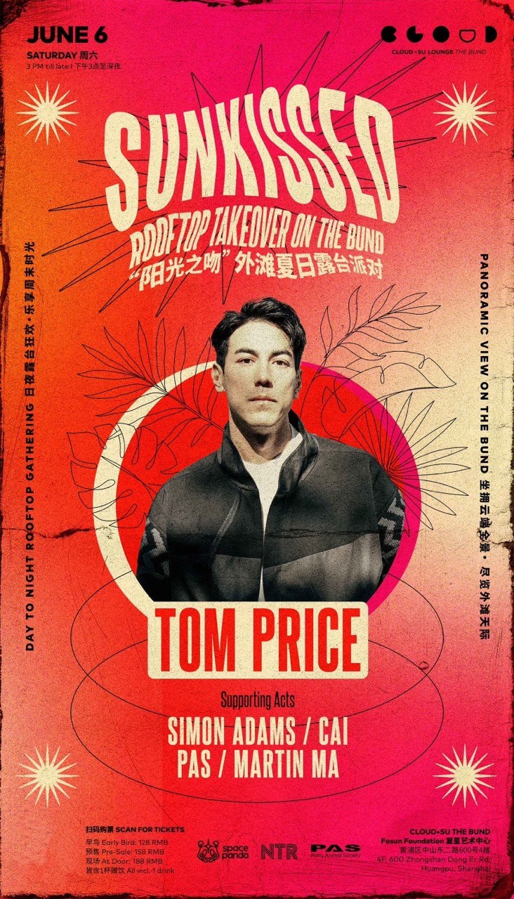 上海SUNKISSED 外滩夏日露台派对 ft. 白梓轩 TOM PRICE
