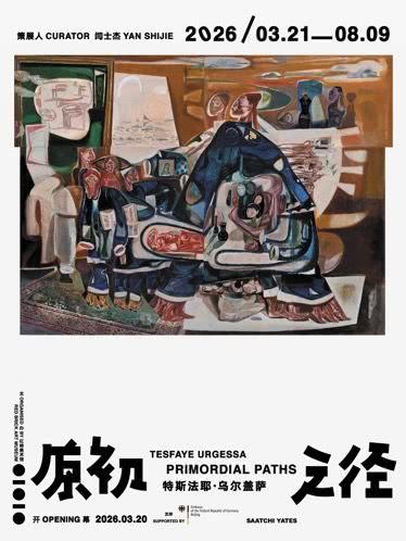 北京傅饶｜特斯法耶·乌尔盖萨