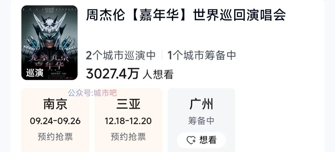 广州2026演唱会安排（周杰伦、孙燕姿、谢霆锋、许嵩、蔡依林、杨千嬅、黎明、罗云熙、王力宏、张韶涵、李荣浩、杨丞琳、张智霖...）