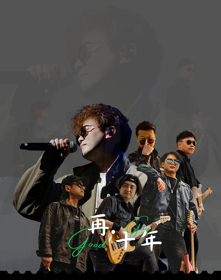 好好先生重庆演唱会