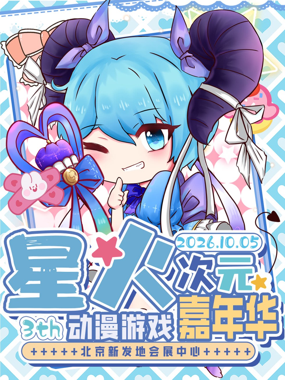 北京星火次元