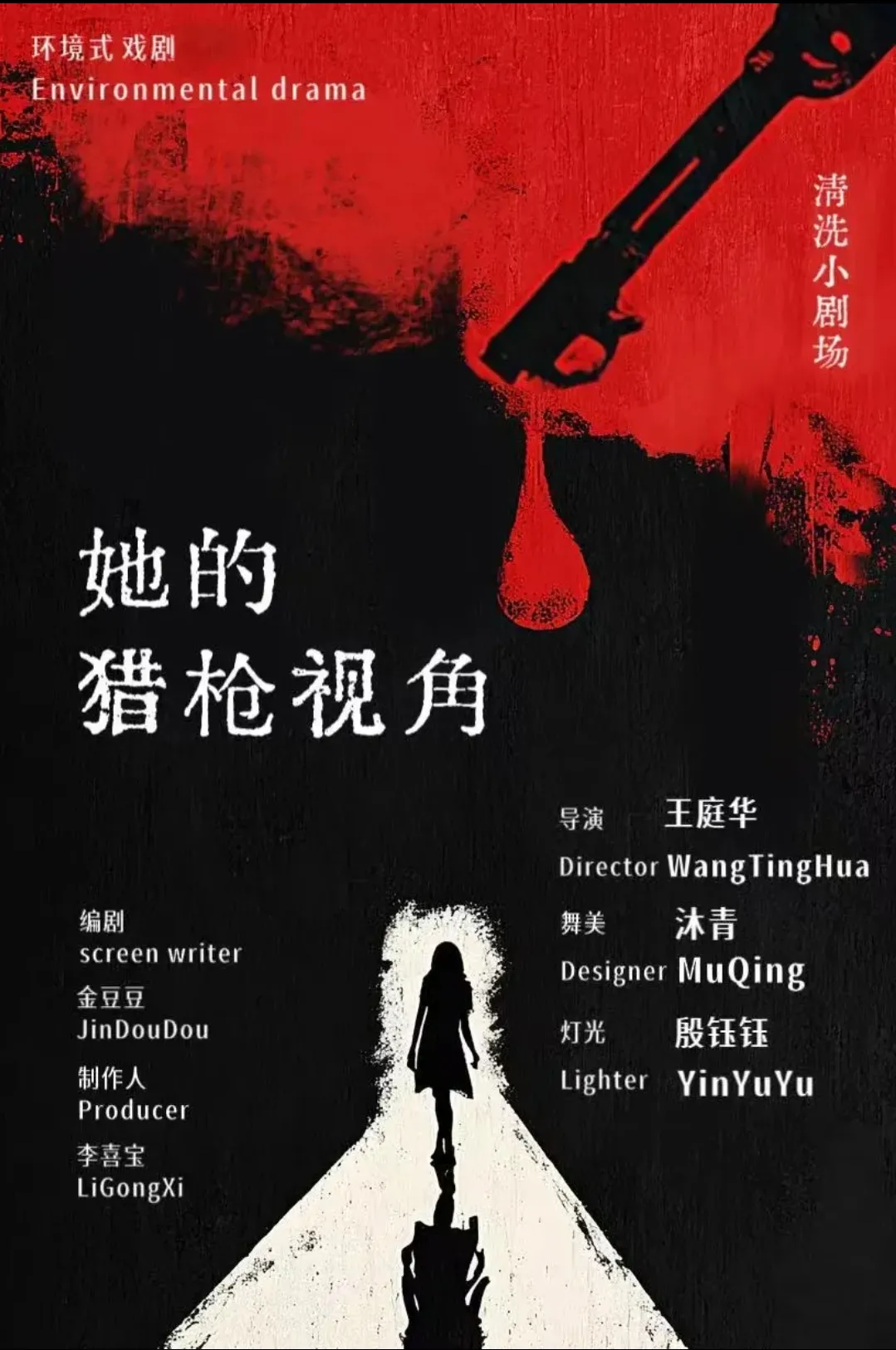 《上海站》《她的猎枪视角》爆笑喜剧| 悬疑推理| 结局反转| 没有谋杀但有悬疑
