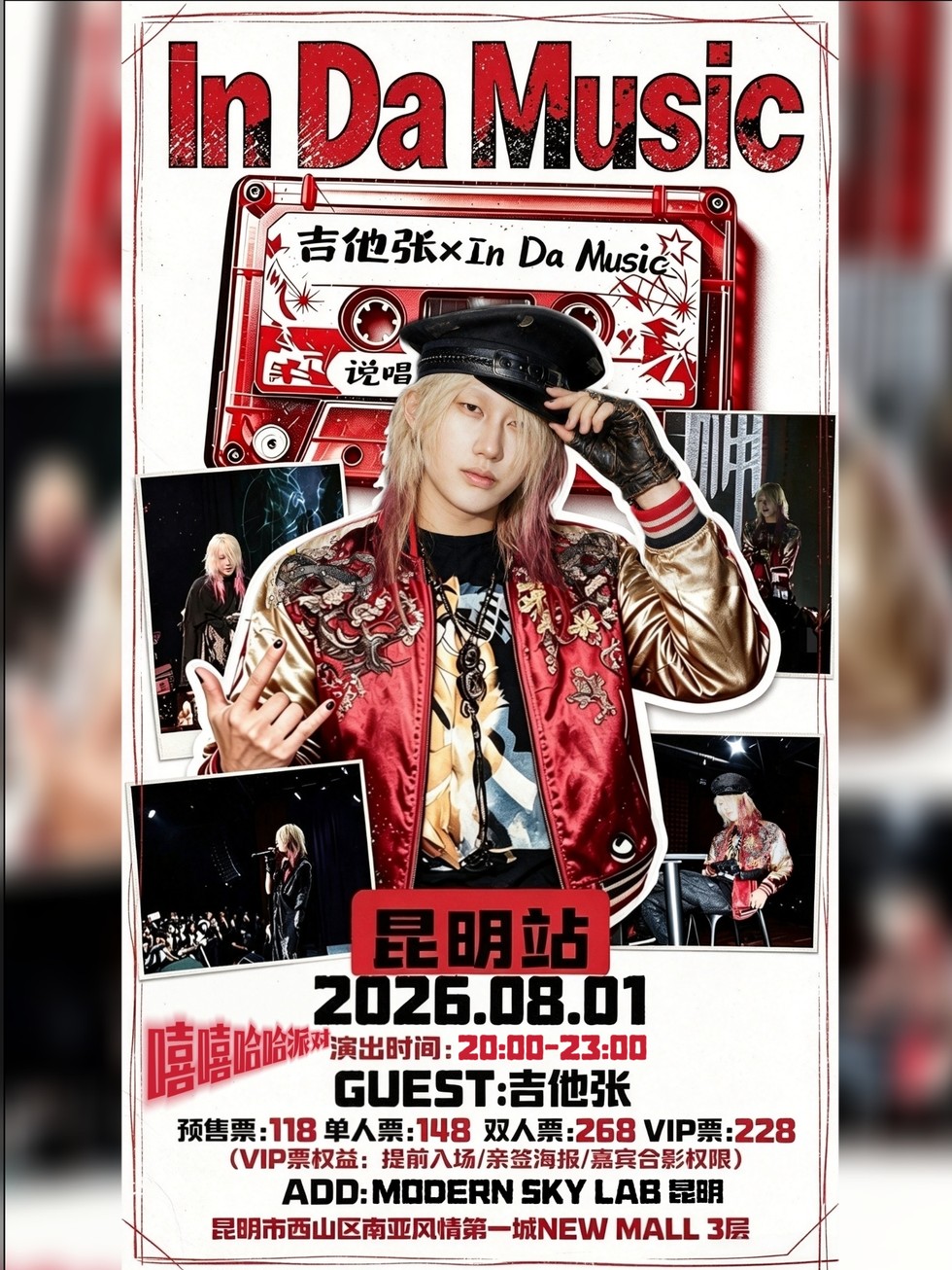 IN DA MUSIC说唱派对/昆明站/嘉宾吉他张