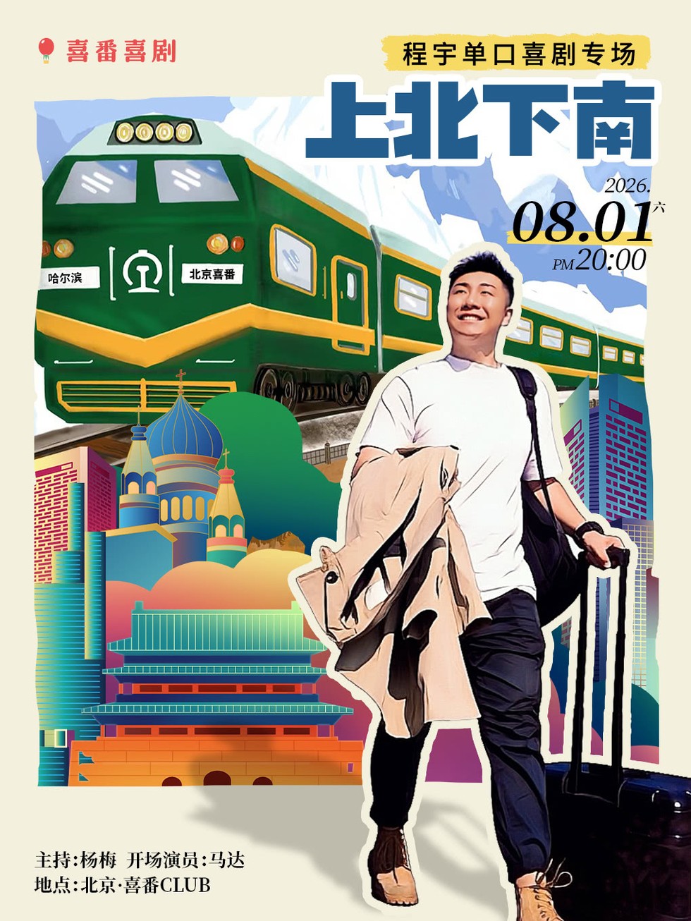 北京程宇专场