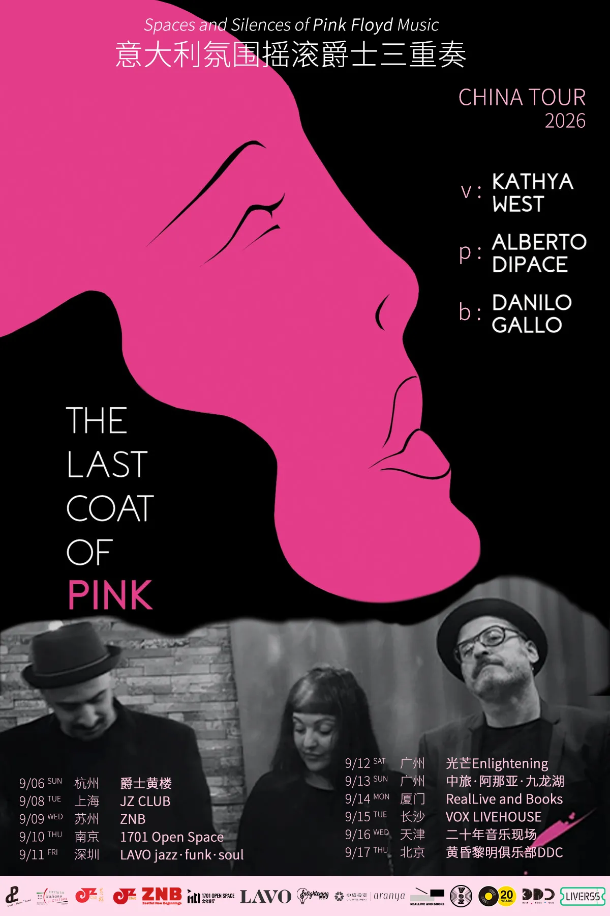 意大利氛围摇滚爵士三重奏 THExa0LASTxa0COATxa0OFxa0PINK 巡演 广州站