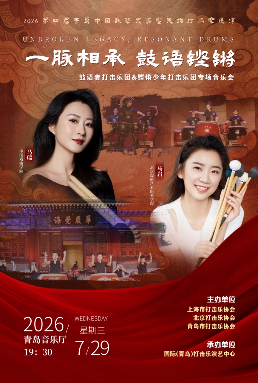 厦门《爵士如歌》 雷柏熹爵士三重奏（中国香港）