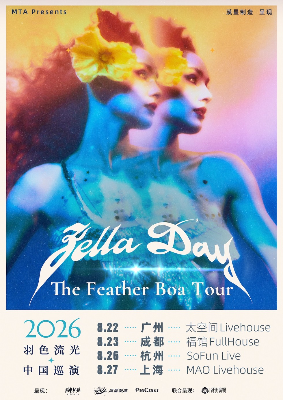 Zella Day 2026「The Feather Boa Tour」羽光流色巡演广州站 | 漠星制造呈现