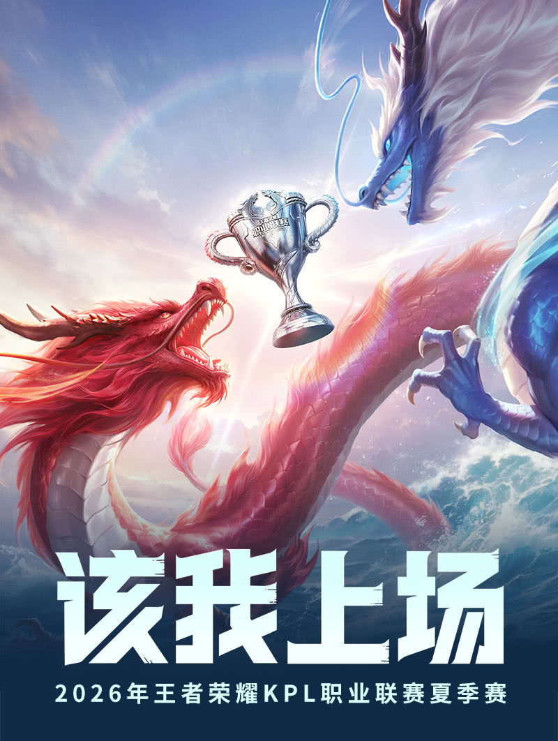 KPL上海主场卡座