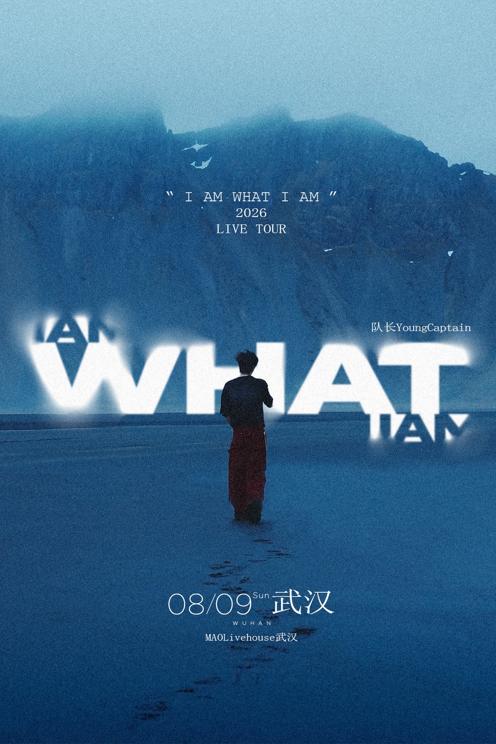 I AM WHAT I AM-武汉站
