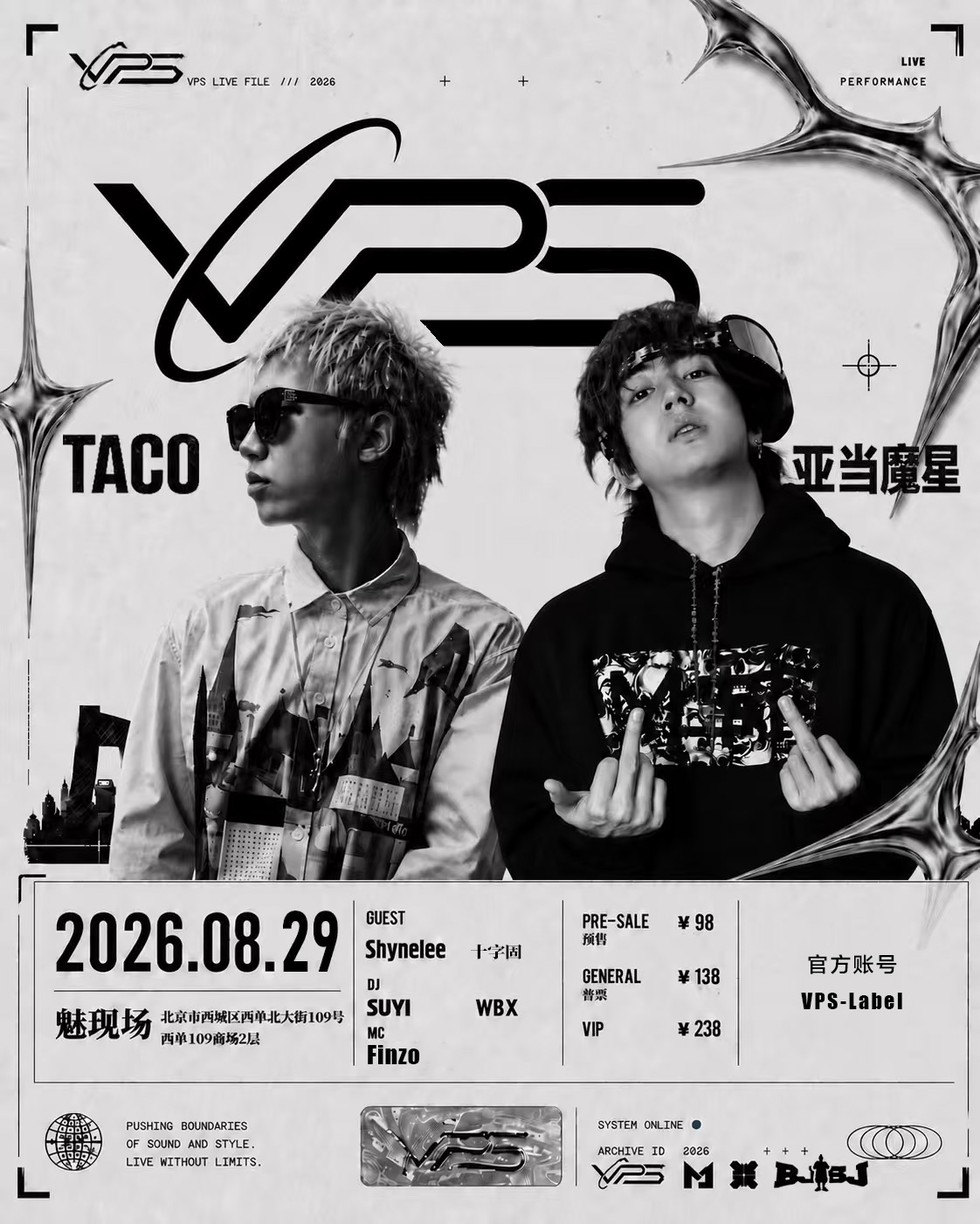 北京VPS说唱派对Taco&Adam Ocean
